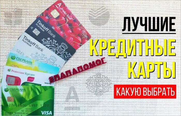 кредитные карты по паспорту с моментальным решением без отказа онлайн с доставкой на дом
